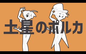 [UTAUカバー] 土星のポルカ (ft. 頻音クロク -劇場-)