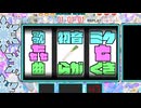 㐂亡/初音ミク