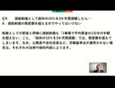 ２０２４年５月４日（土）録画　 労働基準法　素朴な疑問Q＆A（東京労働局）⑩賃金　１０分４０秒