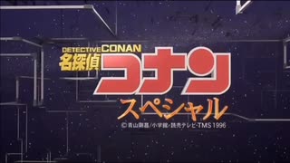 名探偵コナンOP