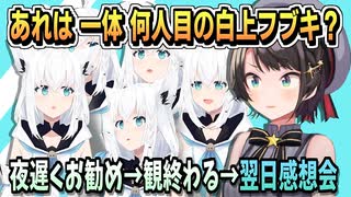 大空スバル｜なんでも知ってる白上フブキ【ホロライブ/白上フブキ/ホロライブ切り抜き/切り抜き/JP,EN-CC/clip】