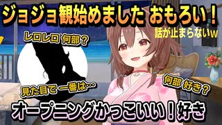 戌神ころね｜話が止まらない程 ジョジョにハマった ころさん【ホロライブ/ホロライブ切り抜き/切り抜き/CC/clip】