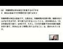 ２０２４年５月４日（土）録画　 労働基準法　素朴な疑問Q＆A（東京労働局）⑫割増賃金　７分１２秒