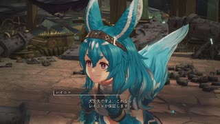 [ユミアのアトリエ]第33回(33-1) ニーナに対する思い(ルトガー＆レイニャ)