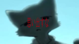 思い出すな(feat.GUMI,ナースロボ＿タイプT)