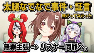 戌神ころね｜なでなでした本人の証言・ふとももナデナデ事件【ホロライブ/紫咲シオン/大空スバル/ハコス・ベールズ/ホロライブ切り抜き/切り抜き/CC/clip】
