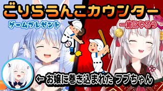 百鬼あやめ/兎田ぺこら｜プレゼントを打ち返されたぺこら＆贈られたフブキ【ホロライブ/白上フブキ/ホロライブ切り抜き/切り抜き/clip】