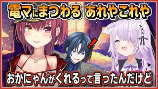 宝鐘マリン｜貰ったマッサージ器・青くんに怒られる【ホロライブ/猫又おかゆ/火威青/切り抜き/ホロライブ切り抜き/clip】
