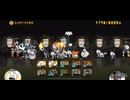 【にゃんこ大戦争】 0レジェ23章 リバース聖墓を初見攻略！