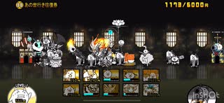 【にゃんこ大戦争】 0レジェ23章 リバース聖墓を初見攻略！