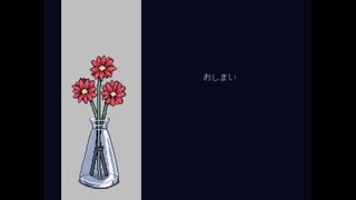 【実況】『カルペディエム』 最終回