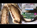 ファミリーマートのおいしいハワイを食べつくせ！のKona’s Coffee監修のグレイビーソースとビーフハンバーグのロコモコを食べました。　
