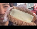 ムサシのグルメ「1日4000個売れた！？メロンパンアイスを食す」in浅草