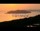 【実況】都市伝説の真実を暴け　Part3【怪異症候群】