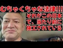 20250805_【893の“みかじめ料”よりヒドイ！Z務署】もう、むちゃくちゃな法律！要緊急拡散！#税金　#滞納
