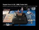 Thunder Force III [GENESIS版実機(GENESIS2), Mania rank]