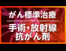 「何かがおかしい  がん急増の謎」著者・医師が語るがん治療現場の闇　森田洋之氏　#407