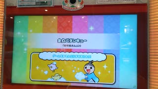 【太鼓の達人ニジイロver】全力バタンキュー