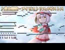 黄金讃歌 〜 アイビストリスメギストス【東方自作アレンジ】
