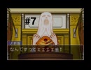 【逆転裁判2】弁護士になりました #7【wii Uバーチャルコンソール】