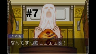 【逆転裁判2】弁護士になりました #7【wii Uバーチャルコンソール】