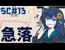 煤けた共産党 #13 DECLINE 【Workers&Resources:SovietRepublic】【CeVIO実況】