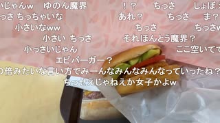 ミュートさんとロッテリアハワイアンバーガー3個食い