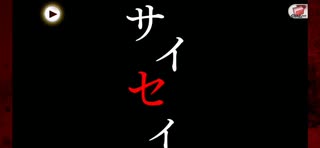 【無課金】ひぐらしのなく頃に 命 メインストーリー Part 42