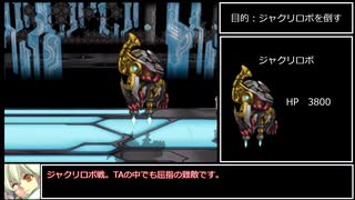 【TA】アルトネリコ2戦闘回数縛り ルカルート/ココナEND バグ使用 IGT8:44 part2
