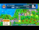 本当に3年かかる桃鉄3年決戦【1年目8月】