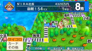 本当に3年かかる桃鉄3年決戦【1年目8月】
