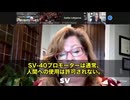 これは聞き逃せません…！ 米国の分子生物学者であり毒性学者、ジャンシー・リンゼイ博士が、30年以上の経験を持つ立場から“これほど酷い話はない”と声を上げました。