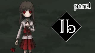 【ゆっくり実況】奇妙な美術館に迷い込んだ少女の冒険【Ib】part1