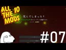 現代マイクラ最強のボスと漢の果たし合いをしてみた（犬）【All the Mods 10 - ATM10】＃7