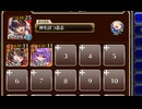 異世界化け合戦【千年戦争アイギス 神槍王子+ちびユニ】