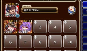 異世界化け合戦【千年戦争アイギス 神槍王子+ちびユニ】