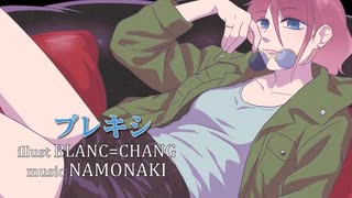 プレキシ feat SAKI