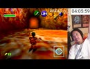 【ミュートさん】ゼルダの伝説 時のオカリナ Part3【ゲーム実況】 ※クリアするまで寝ない枠