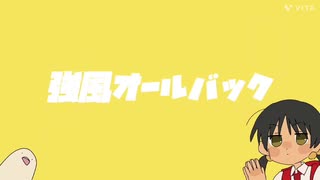 【人力文アル】オダサクオールバック【織田先生】