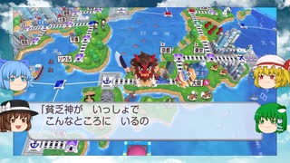 【ゆっくり実況プレイ】13年目　ゆっくり達が世界をまたに掛ける 桃郎電鉄ワールド ～地球は希望でまわってる！～