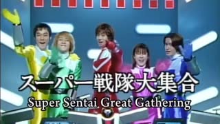 はぐれ者達と見るスーパー戦隊特殊次回予告集(前編)