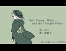 【Fate/UTAU】塩.と.胡.椒.と.鳥.と.思.想.警.察【巌窟王】