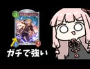 【サクっとアグロ】アグロナイトメアにアポロン入れるのが実は超強い【シャドバWB】