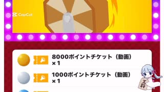 本日の福引記録97