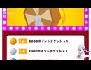 本日の福引記録98