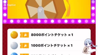本日の福引記録98