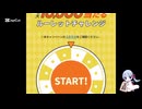 本日のeeoくじ　結果29