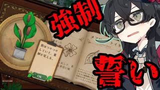【Strange Horticulture】届けられた謎の手紙。立てさせられる誓い。千冬の静かな事件簿 #02【花隈千冬／CeVIO実況】