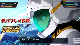 【スパロボY】『スーパーロボット大戦Y』試遊版プレイ映像