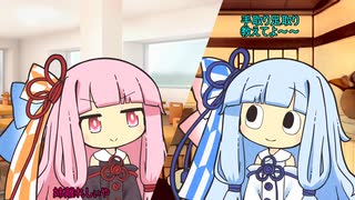 一歳差琴葉姉妹別居概念()